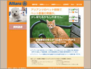 Allianz ペット保険