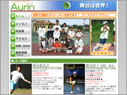 テニスクラブ アウリン